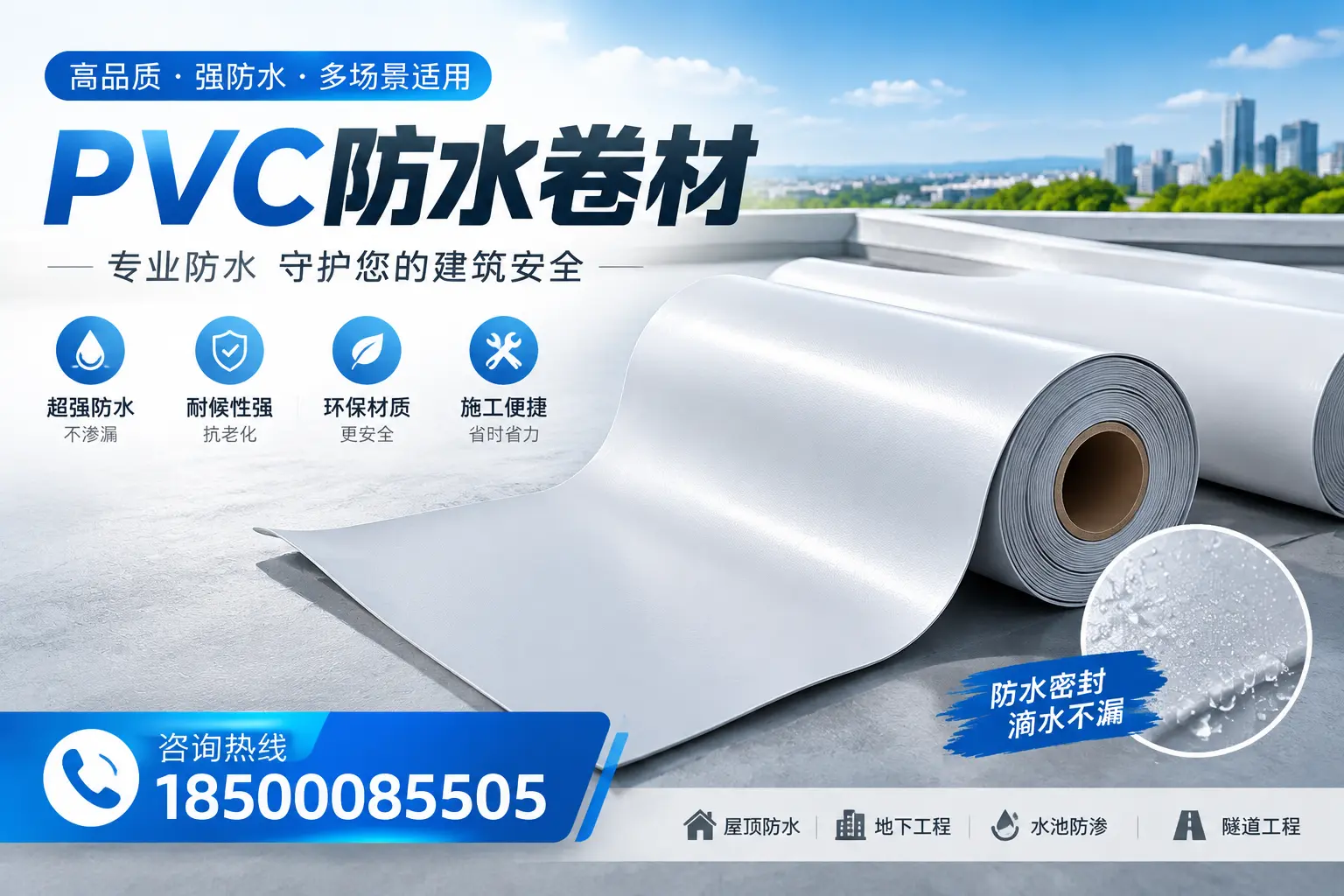 PVC防水卷材的市场竞争分析，宁德品牌选择参考