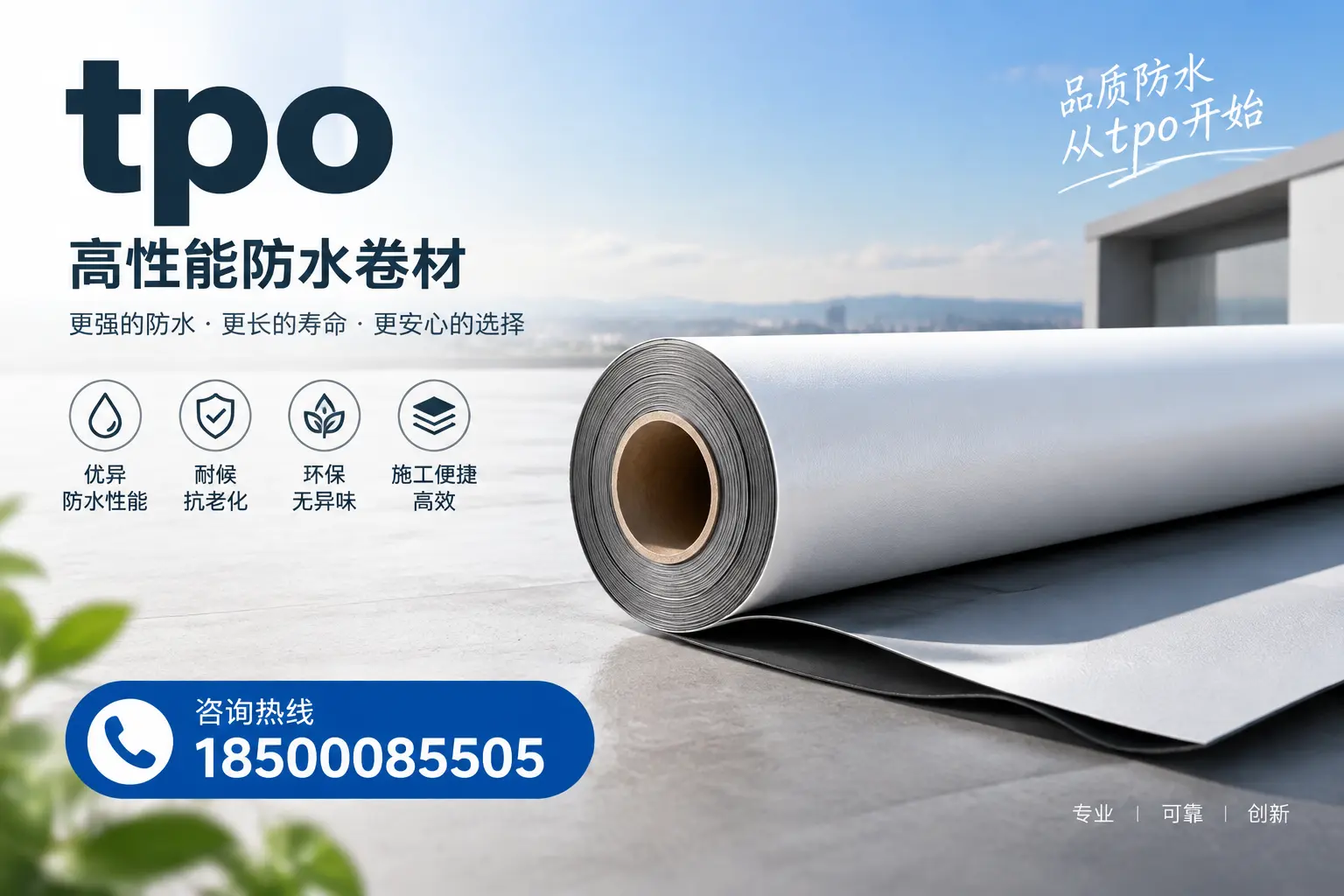 如何选择适合的tpo材料？宁德企业选型指南